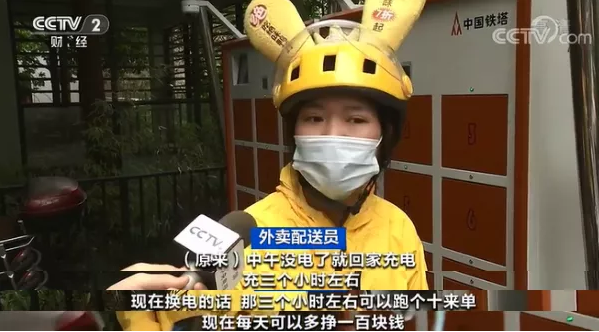 電動自行車,換電,充電