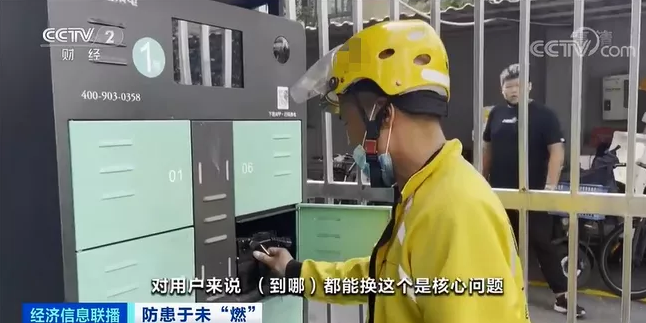 電動自行車,換電,充電