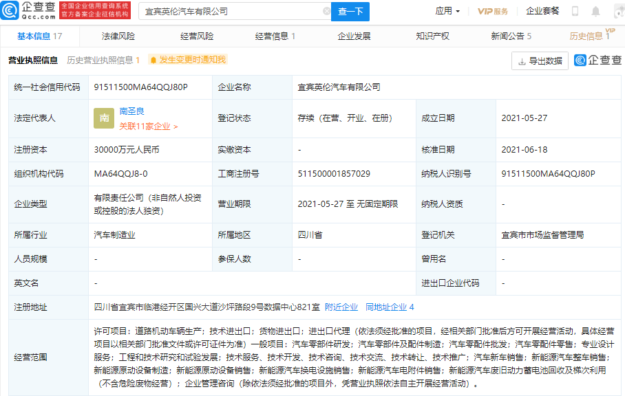 吉利汽車關(guān)聯(lián)公司注冊資本增至3億元 增幅50%