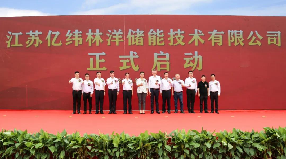 儲(chǔ)能,林洋能源,光伏