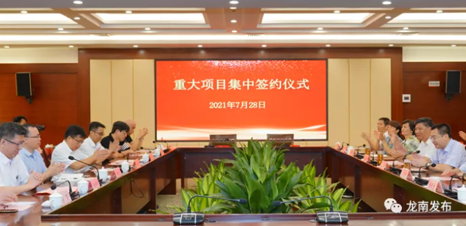 江西贛州龍南市舉行重大項目集中簽約儀式 江西贛州龍南市舉行重大項目集中簽約儀式