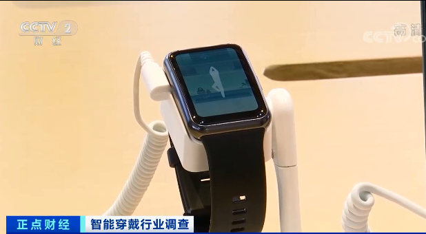 智能穿戴,消費類電子,物聯網