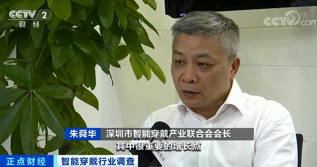 智能穿戴,消費類電子,物聯網