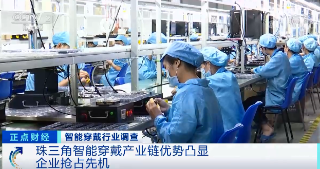 智能穿戴,消費類電子,物聯網