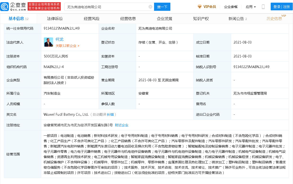 比亞迪,動力電池,新能源汽車