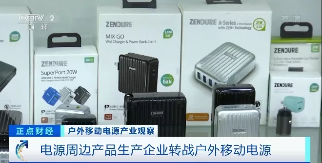 “戶外電源”賣爆了!火到沒庫存!“充電寶”企業紛紛轉戰生產它!到底是干啥的? “戶外電源”賣爆了!火到沒庫存!“充電寶”企業紛紛轉戰生產它!到底是干啥的?