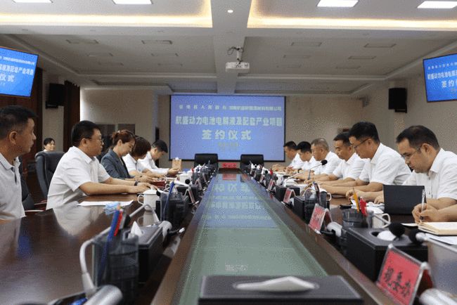 航盛新能源年產2萬噸電解液及配套產業項目落戶貴陽息烽