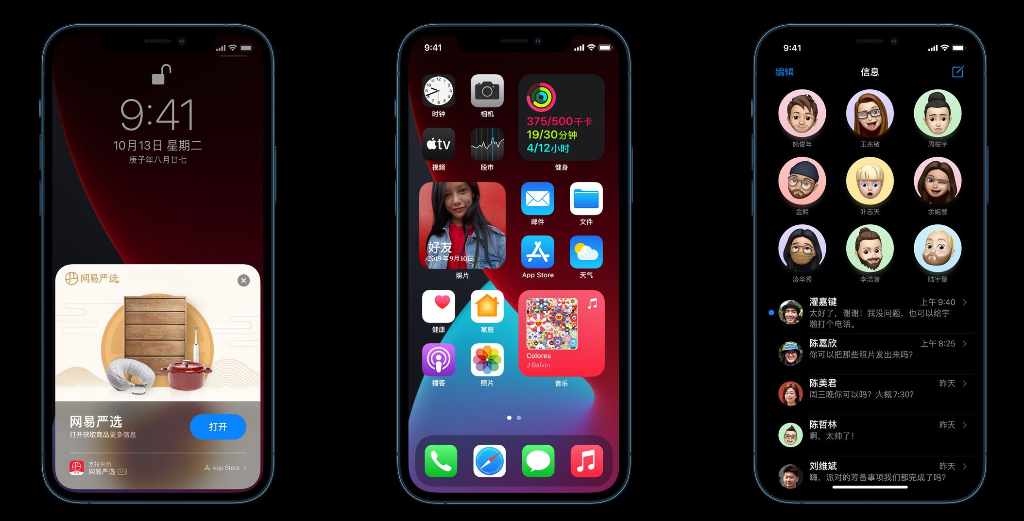 蘋果手機 蘋果手機