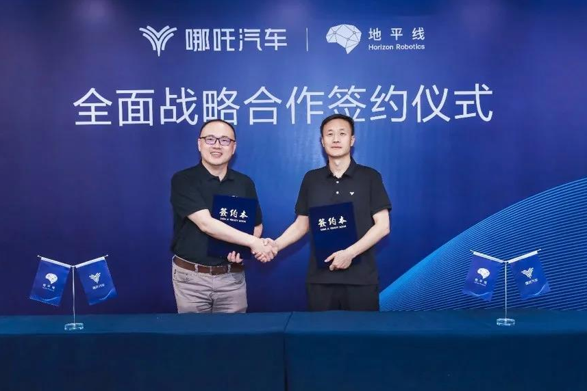 地平線與哪吒汽車開啟全面戰(zhàn)略合作