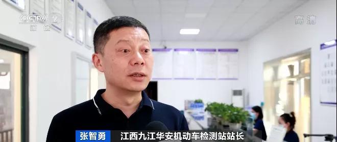 新能源汽車,年檢,電動汽車