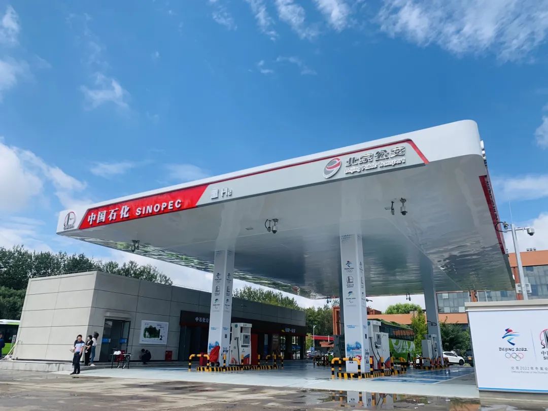 中國石化,氫能,加氫站