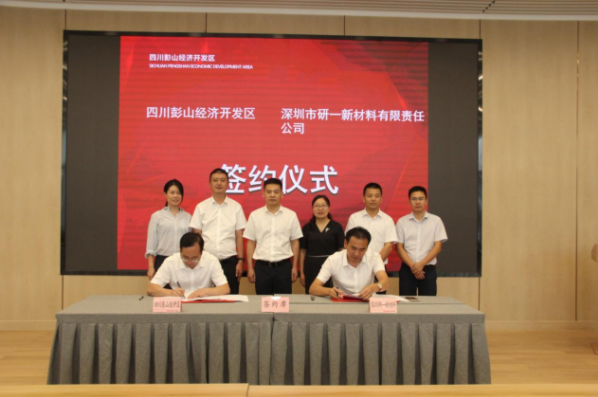 簽約現場 圖片來源：彭山區委宣傳部