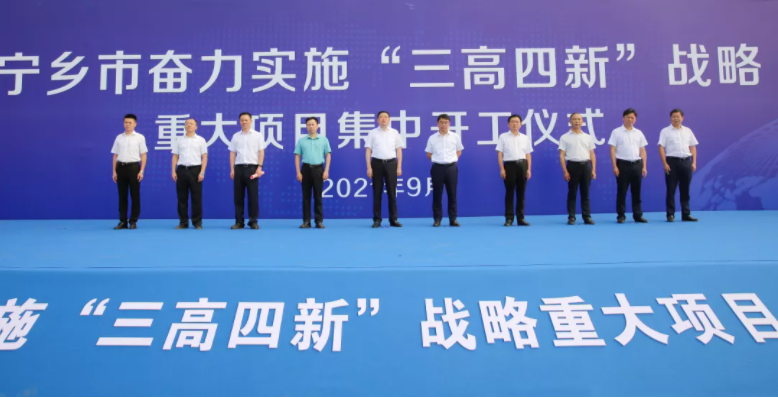 邦盛年產20萬噸磷酸鐵鋰項目在寧鄉高新區開工 總投資120億元 邦盛年產20萬噸磷酸鐵鋰項目在寧鄉高新區開工 總投資120億元