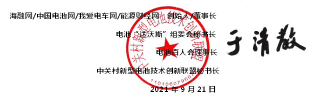 中秋佳節(jié)至！加電新能源！電池網(wǎng)感恩一路有您相伴！
