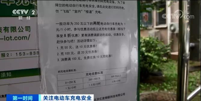 鋰電池,電動自行車,充電樁 鋰電池,電動自行車,充電樁