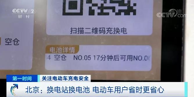 鋰電池,電動自行車,充電樁 鋰電池,電動自行車,充電樁