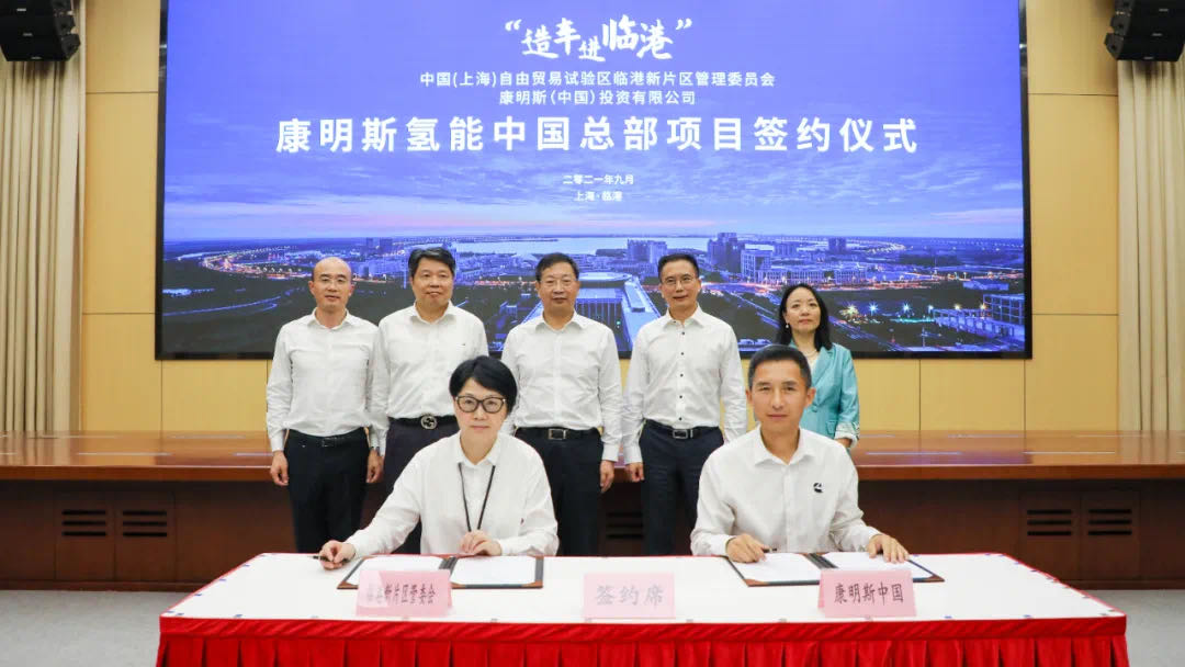 康明斯,氫能,上海臨港