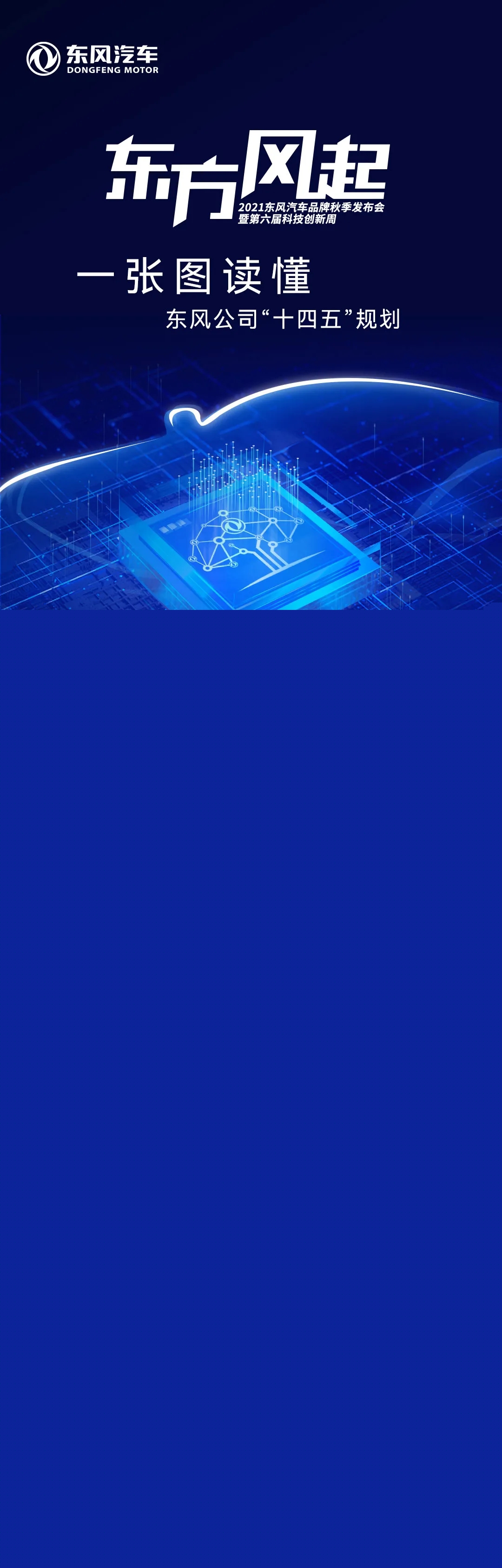 嵐圖汽車9月交付908輛 十四五目標(biāo)產(chǎn)銷達(dá)到20萬輛