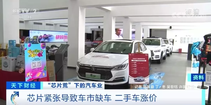 缺芯！二手車漲價！全球汽車行業今年或損失超1.3萬億元！