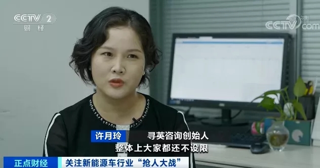 直接加薪100萬(wàn)元！車企“砸錢”打響“人才保衛(wèi)戰(zhàn)”