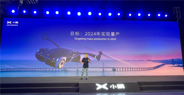 小鵬飛行汽車目標(biāo)：2024年量產(chǎn)100萬(wàn)元以內(nèi) 會(huì)開(kāi)車就可駕駛