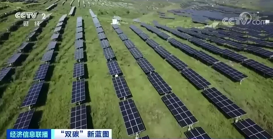 “雙碳”新藍圖來了！這些領域將迎巨大機遇