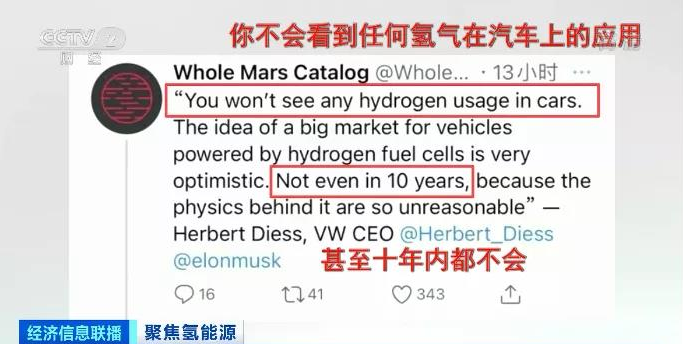 氫能,燃料電池 氫能,燃料電池