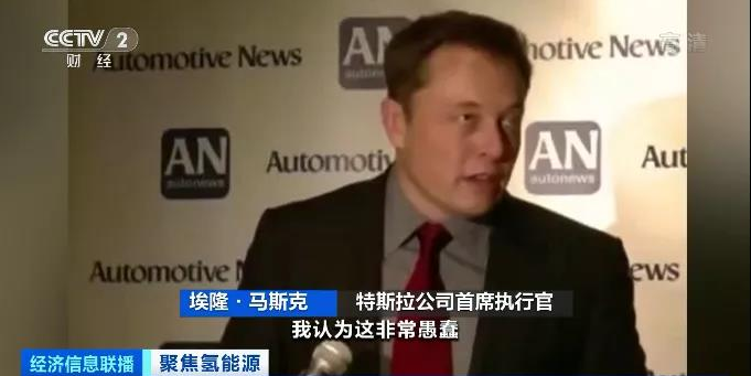 氫能,燃料電池 氫能,燃料電池