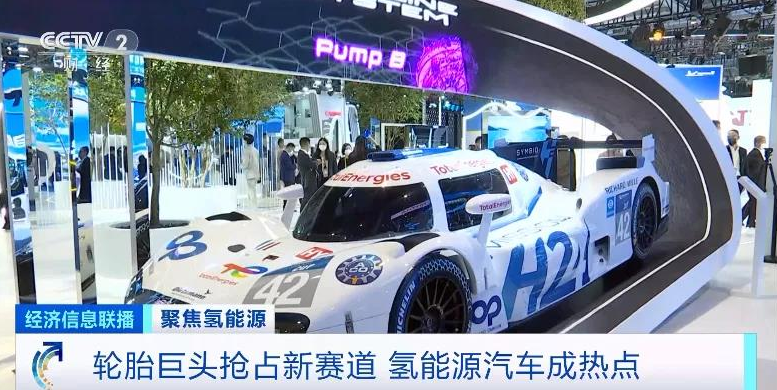 氫能,燃料電池 氫能,燃料電池