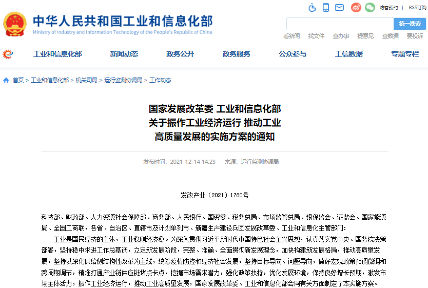 兩部門：完善汽車產業投資管理 支持新能源汽車加快發展　