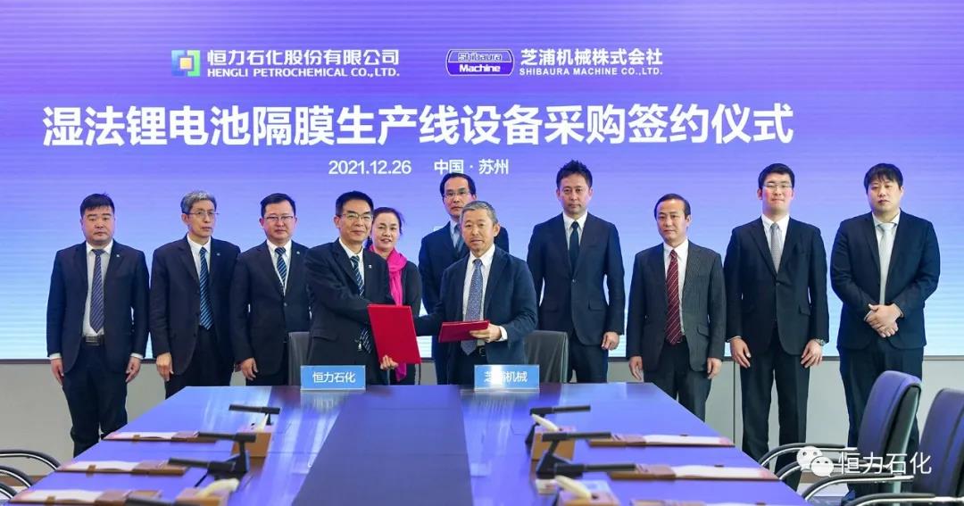 恒力石化將引進(jìn)芝浦機(jī)械和中科華聯(lián)濕法隔膜產(chǎn)線 年產(chǎn)能16億㎡ 恒力石化將引進(jìn)芝浦機(jī)械和中科華聯(lián)濕法隔膜產(chǎn)線 年產(chǎn)能16億㎡