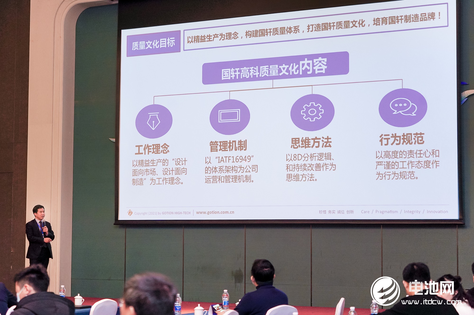 動力電池,鋰電池,國軒高科,汪衛東