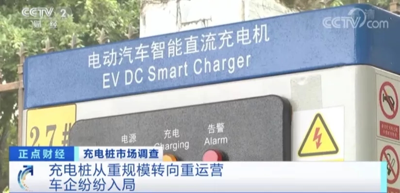 99.3％新能源車主都偏愛這類充電模式！“里程焦慮”有何新招？