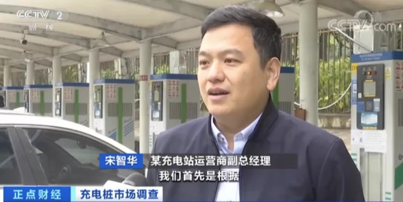 某充電站運(yùn)營商副總經(jīng)理 宋智華