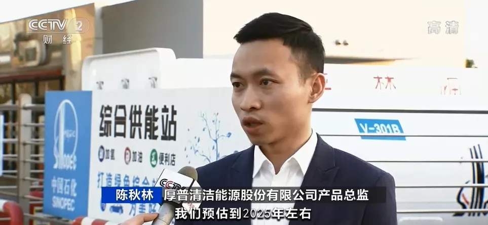 厚普清潔能源股份有限公司產品總監 陳秋林