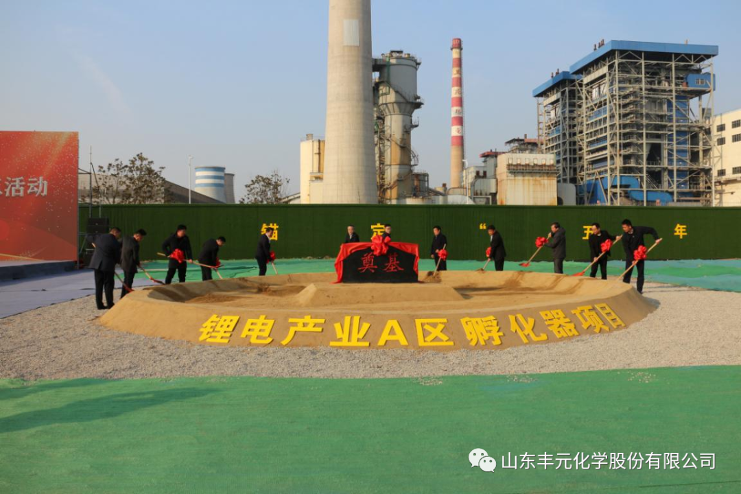 豐元股份,正極材料,磷酸鐵鋰,三元材料 豐元股份,正極材料,磷酸鐵鋰,三元材料