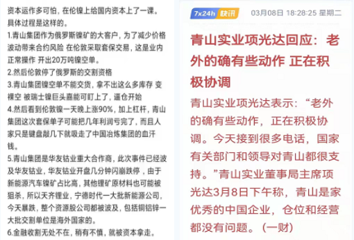 史詩級反轉 倫鎳暴漲100% LME拔網線