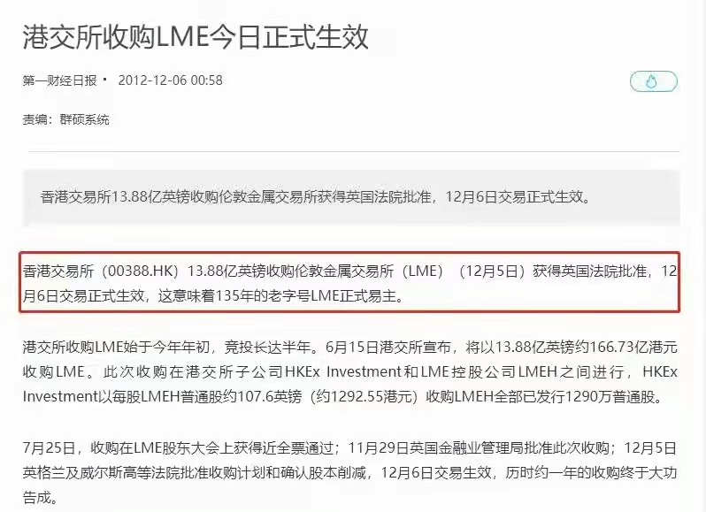 史詩級反轉 倫鎳暴漲100% LME拔網線