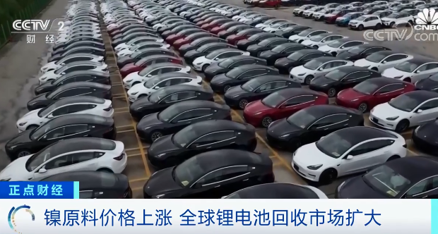 鎳價飛漲!電動汽車成本提高6000元?巨頭瞄上一個新賽道 鎳價飛漲!電動汽車成本提高6000元?巨頭瞄上一個新賽道