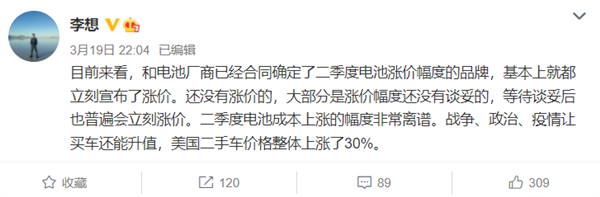 電池材料漲價離譜！二季度電池成本上漲幅度將非常離譜
