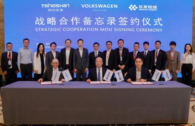 大眾擬與華友鈷業、青山集團設合資公司 布局電池原材料供應鏈