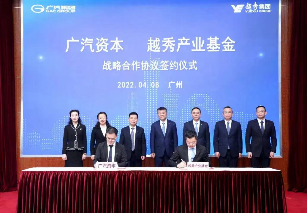 圖片來源：廣汽集團(tuán)