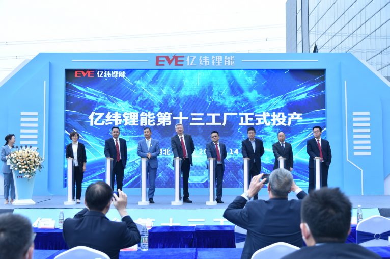 億緯鋰能第十三工廠投產 達產后電池年產能達7.5億只