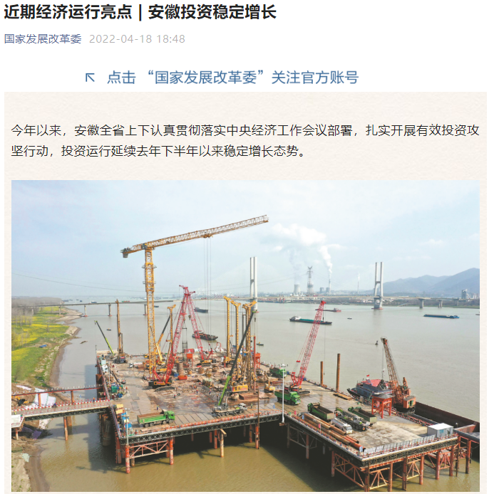 安徽投資穩(wěn)定增長(zhǎng)