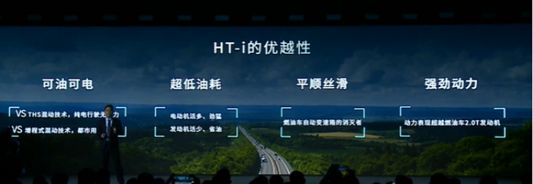 電混齊飛 孚能科技適配創維全新混動車型HT-i