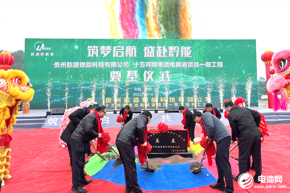 航盛鋰能 航盛鋰能