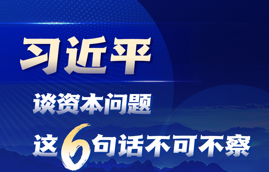 習(xí)近平 新華社圖片 習(xí)近平 新華社圖片