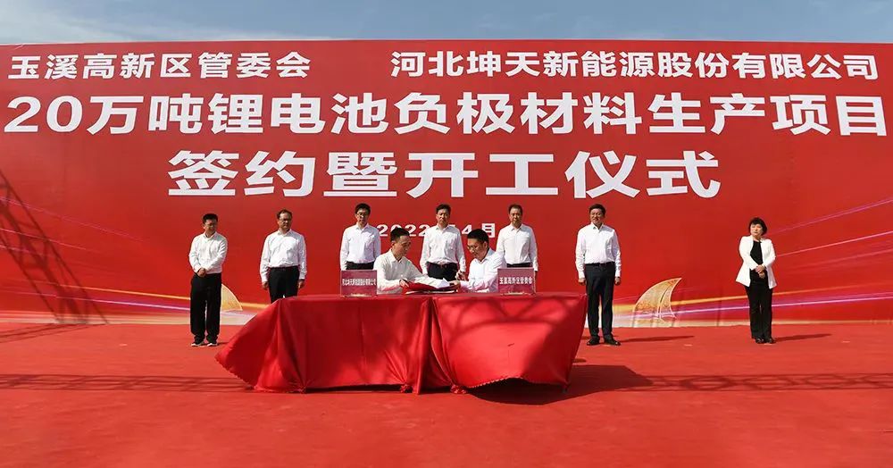 坤天新能源 坤天新能源