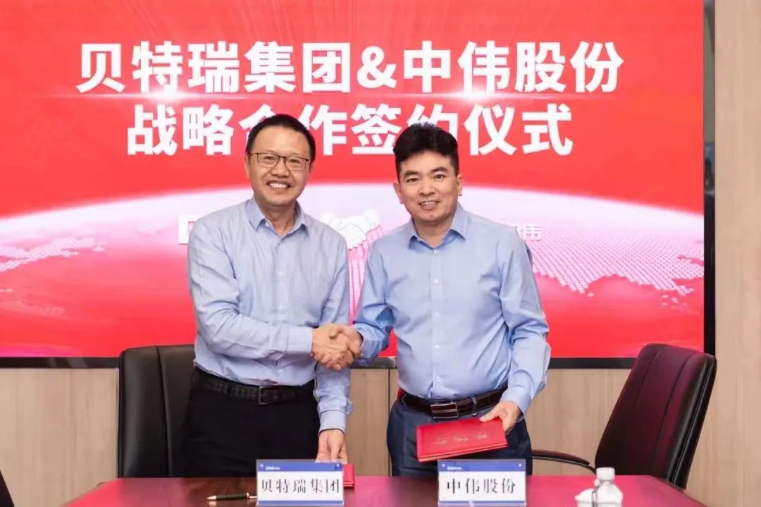 中偉股份牽手貝特瑞 發力前驅體及海外礦產開發等領域