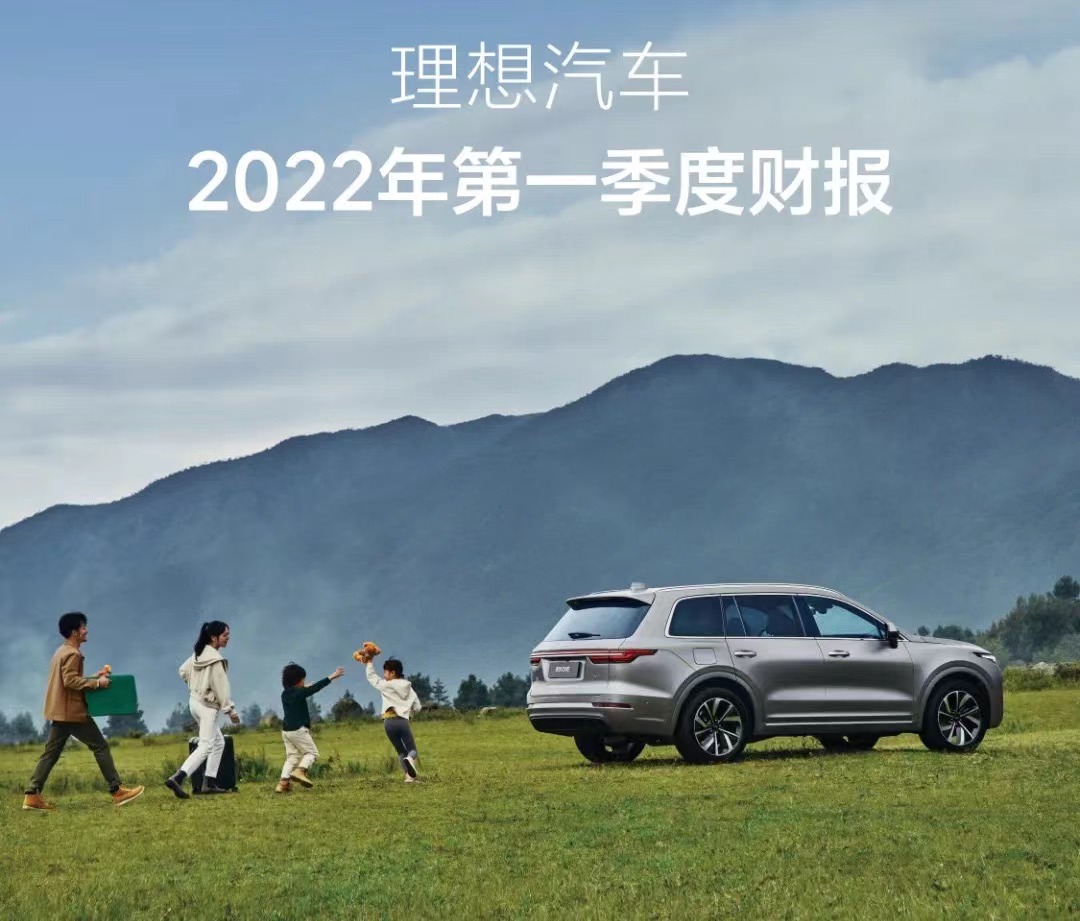 理想汽車,新能源汽車,電動汽車 理想汽車,新能源汽車,電動汽車